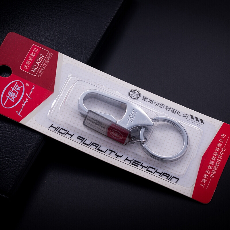 博友鑰匙扣簡約男士腰掛汽車鑰匙鏈合金掛件禮品金屬商務鎖匙扣簡約創(chuàng)意個性 經(jīng)典國貨 激光刻字禮品 A262