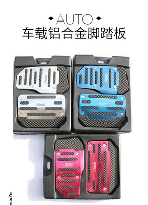 鋁合金汽車踏板與創(chuàng)意飾品 提升車內空間的美學與實用性
