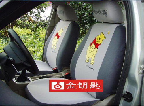 金鑰匙汽車用品 維尼熊主題汽車座套十件套，四季通用的舒適與童趣之選