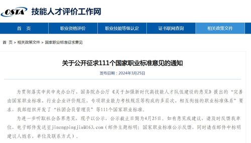 美發師、婚介師、計算機軟件測試員等111個國家職業標準公示，計算機軟件開發標準引關注