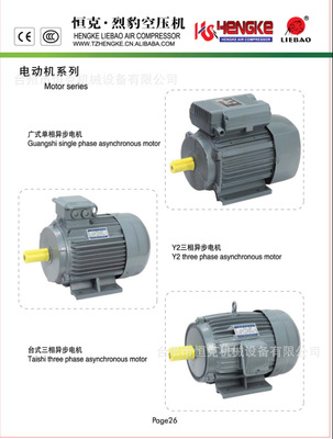 恒克機械專業異步電機 220V單相與三式異步低噪電機的核心優勢與應用